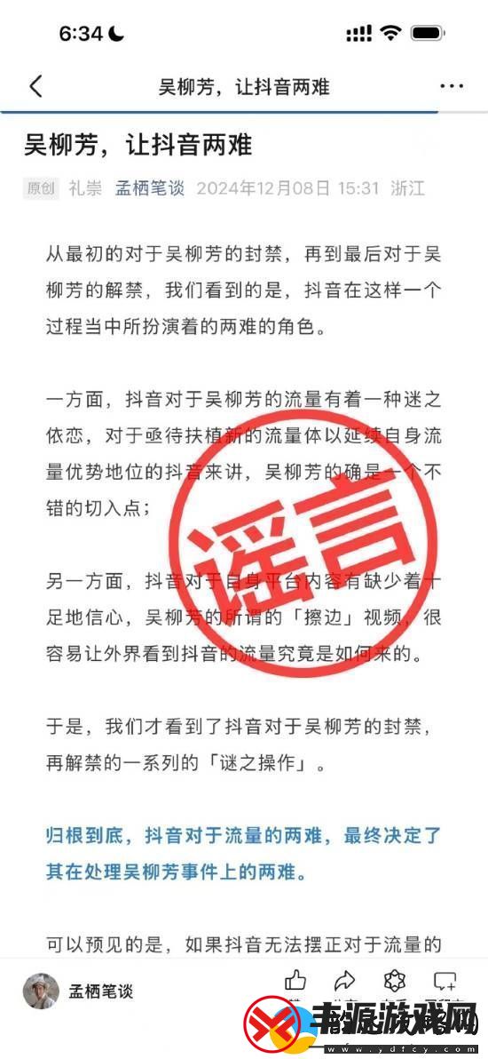 解禁粉丝暴涨！抖音副总裁李亮