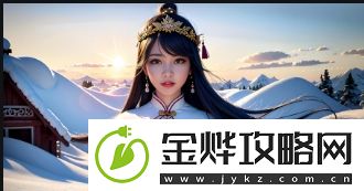如何选择合适的免费直播行情网站-有哪些优点和发展趋势