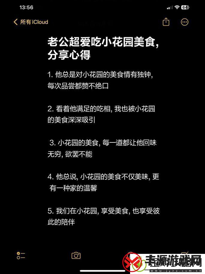 老公昨天晚上吃我小花园的饭平台:家庭的温暖与美味的邂逅
