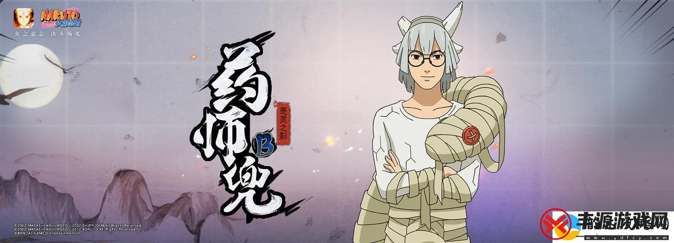 火影忍者手游恶影之灵兜