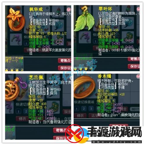 梦幻西游装备怎么出