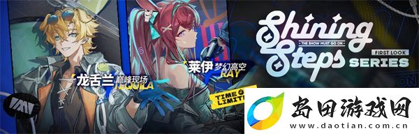 明日方舟SideStory出苍白海限时活动说明