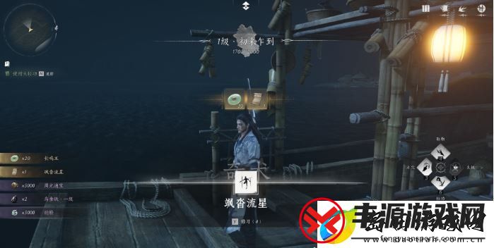 燕云十六声卷五仇越海任务怎么做