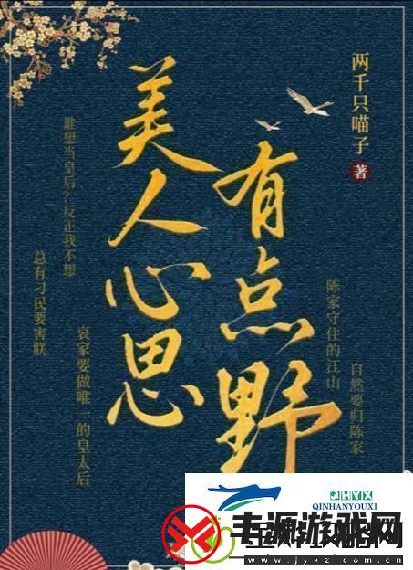 百变大侦探美人心思有点野凶手是谁:高效资源获取全方案