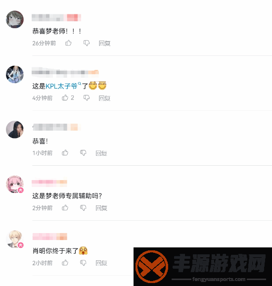 王者荣耀梦泪官宣当爸！儿子和王者同天生日