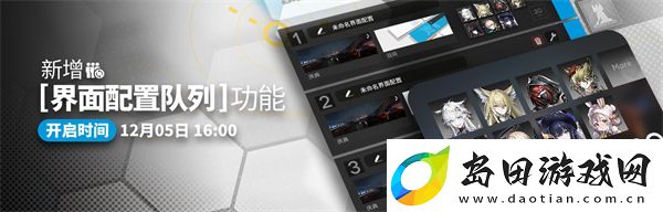 明日方舟SideStory出苍白海限时活动说明