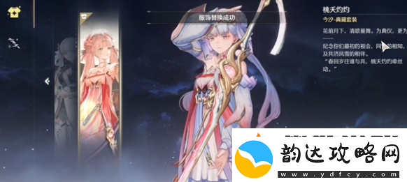 鸣潮今汐皮肤武器投影怎么换