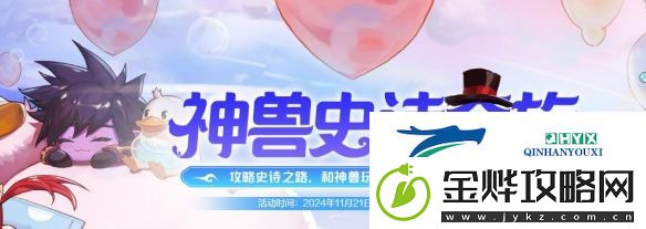地下城与勇士起源嘉年华三级称号如何解锁