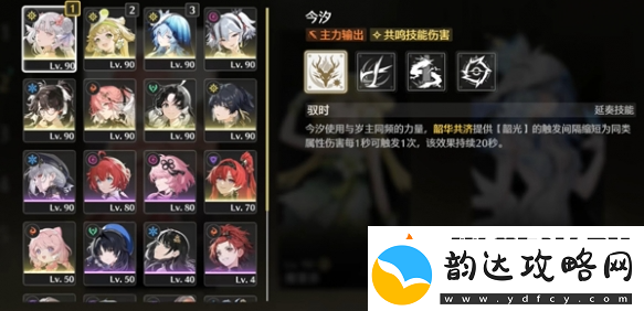 鸣潮今汐皮肤武器投影怎么换
