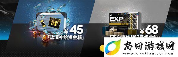 明日方舟SideStory出苍白海限时活动说明