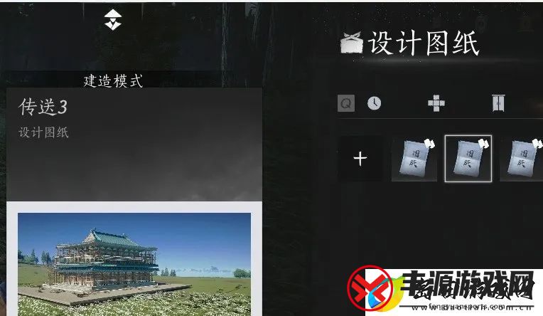 燕云十六声如何建造临时传送点