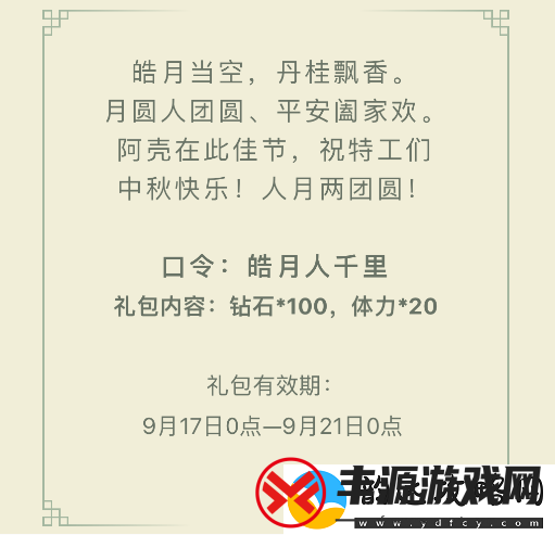 弹壳特攻队9月礼包码最新大全