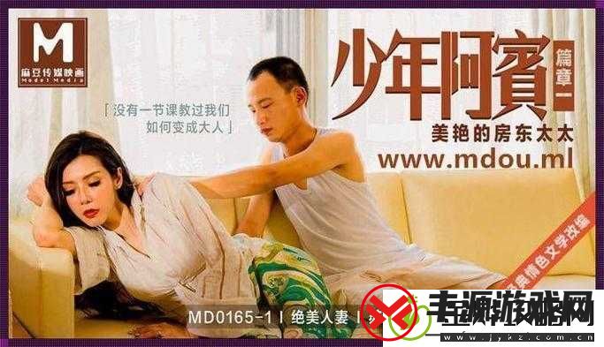 麻花传-MD0084mjgs05:一部引发热议的影视作品