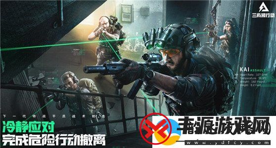 三角洲行动兑换码最新一览-三角洲行动公测兑换码分享