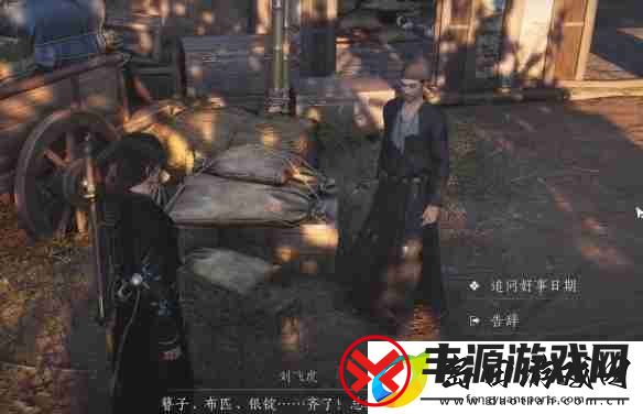 燕云十六声安家定业任务如何完成