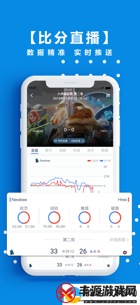 脱兔电竞app下载安装脱兔电竞手机版下载v1.6.8资讯速递