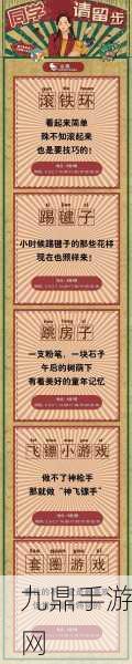 重温儿时记忆