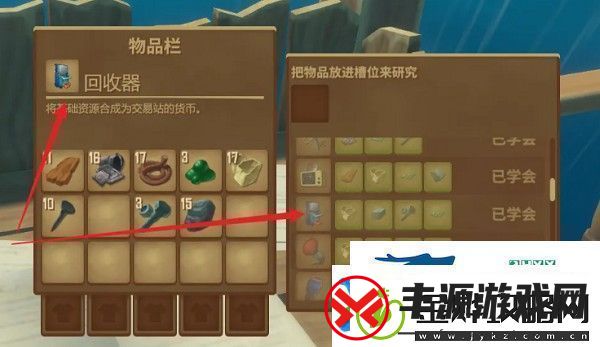 Raft*块怎么制造Raft*块制造攻略