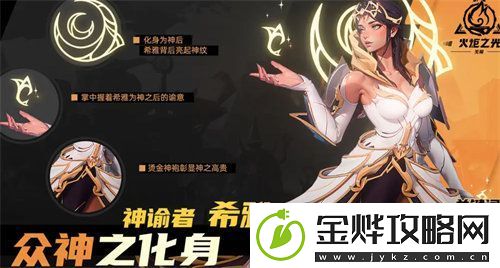 火炬之光无限神谕者怎么解锁-火炬之光无限神谕者解锁方法攻略