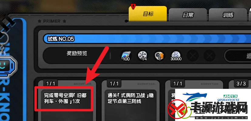 绝区零协会物资商店怎么进