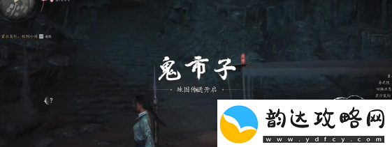 燕云十六声猫猫之仁在哪猫猫之仁位置介绍