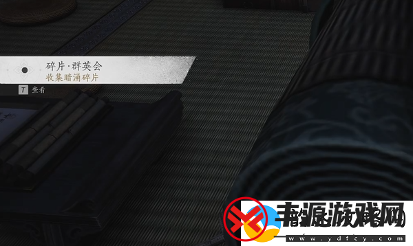 燕云十六声暗影暗涌碎片全收集攻略