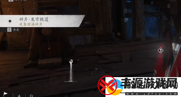 燕云十六声暗影暗涌碎片全收集攻略