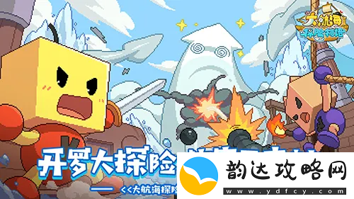 大航海探险物语渔夫怎么玩渔夫玩法介绍