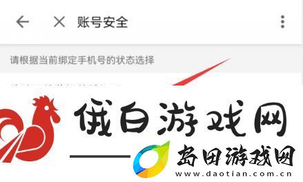 哔哩哔哩手机号怎么解绑