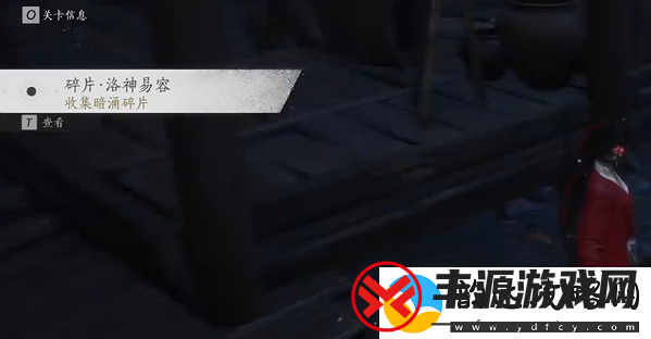 燕云十六声暗影暗涌碎片全收集攻略