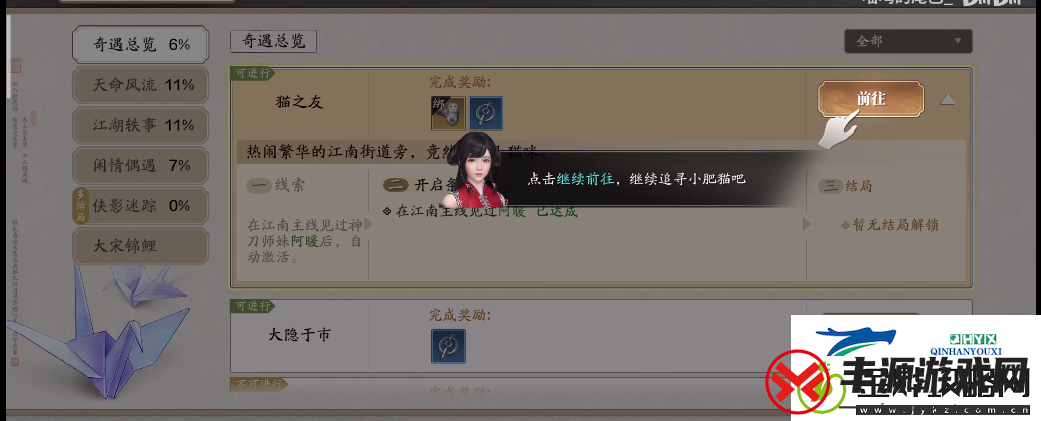 天涯明月刀猫之友奇遇怎么过