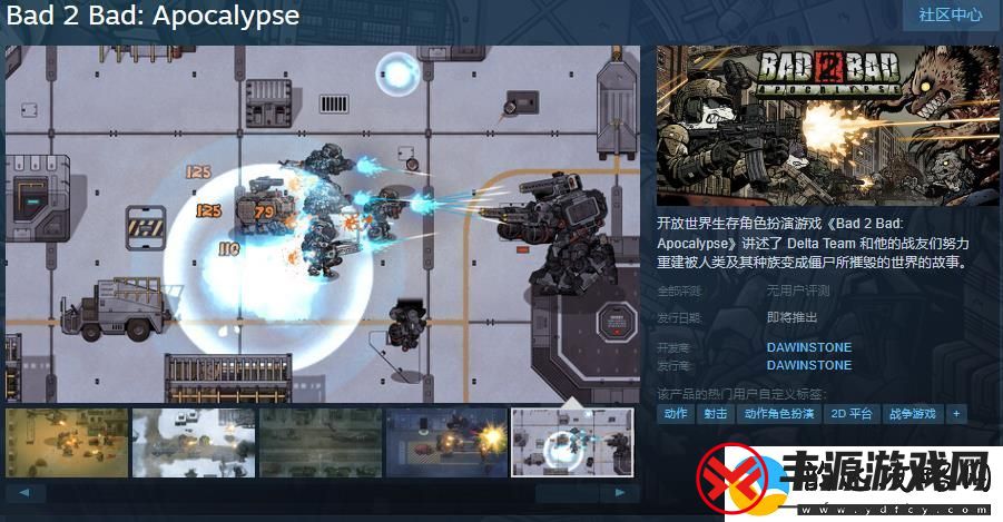 RPG物种战争:启示录Steam页面公布年内发售