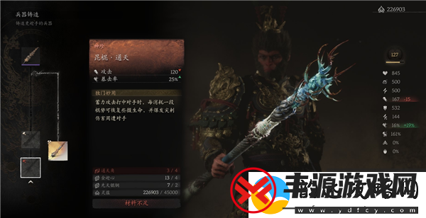 黑神话悟空最厉害武器泽怎么合成