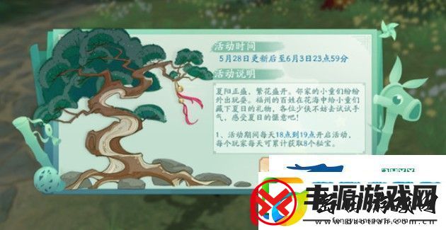 新笑傲江湖糖果秘宝宝箱在哪