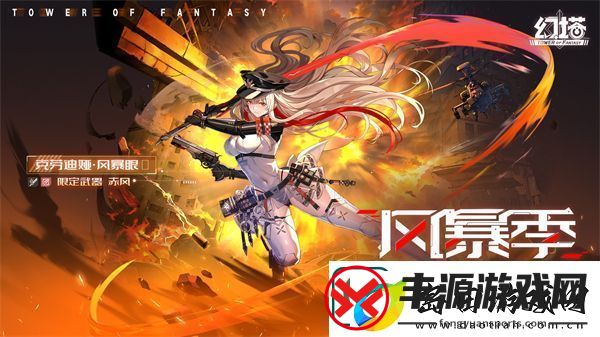 幻塔4.5版本什么时候更新