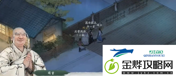 墨剑江湖叩小小鸣任务攻略
