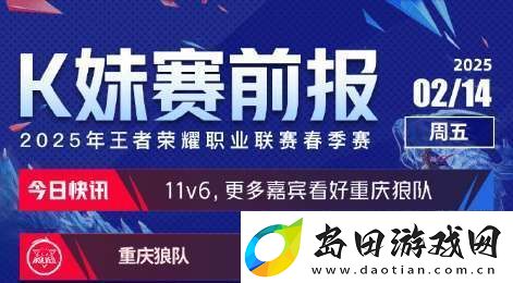 Hero/RW侠获得绝大多数支持-过半嘉宾支持狼队