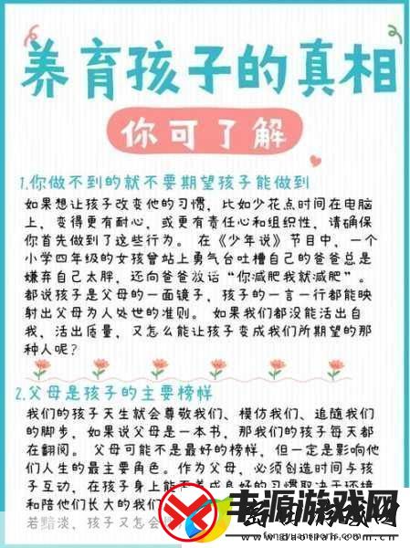 揭秘仨孩子的暴躁老妈-揭开“暴躁老妈”的育儿真相与智慧