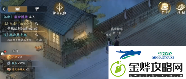 墨剑江湖叩小小鸣任务攻略