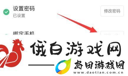 哔哩哔哩手机号怎么解绑