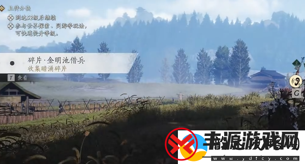 燕云十六声暗影暗涌碎片全收集攻略