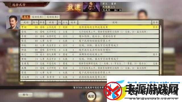 三国志14独显集显高效切换秘籍-掌握流畅游戏体验的必备优化技巧