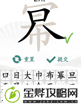 汉字找茬王幂找出16个字怎么过