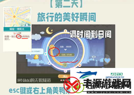 无限暖暖捕捉一缕阳光怎么完成