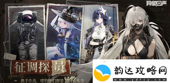 异象回声兑换码2024异象回声最新可用礼包码分享