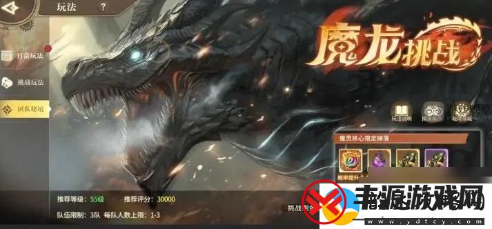 勇士与冒险魔龙挑战怎么打