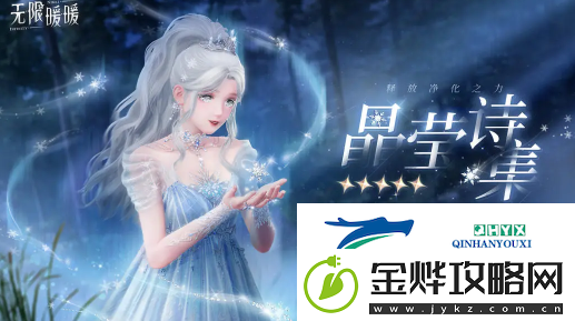 无限暖暖碧蓝的秘密怎么完成-碧蓝的秘密详细完成方法一览