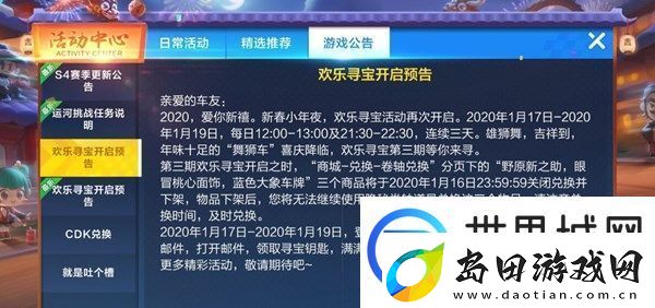 跑跑卡丁车手游舞狮车怎么获取