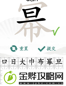 汉字找茬王幂找出16个字怎么过