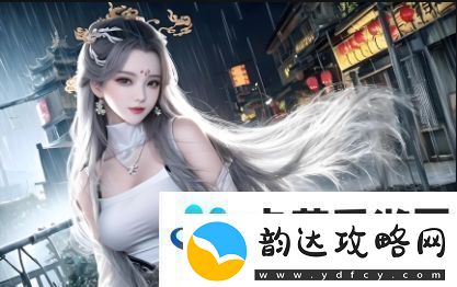 熟女之谜:黑森林下隐藏的汉字奥秘你是否知晓其深意